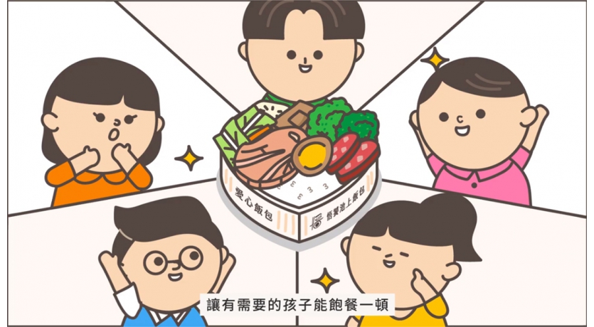悟饕呷霸卡--米飯篇 (涓滴成河愛心公益平台)